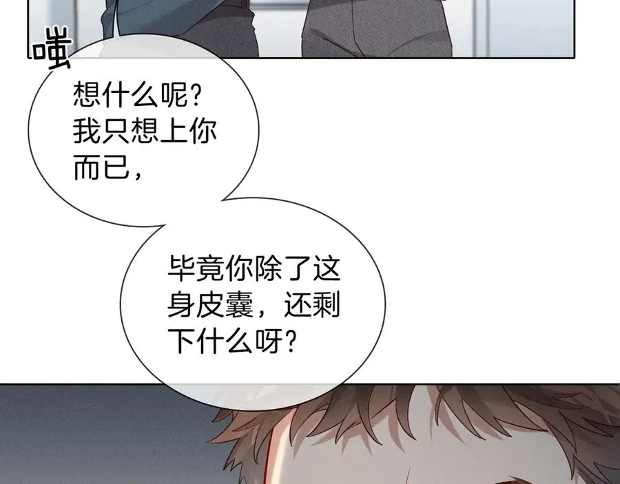 第33话 排号去吧 第30页