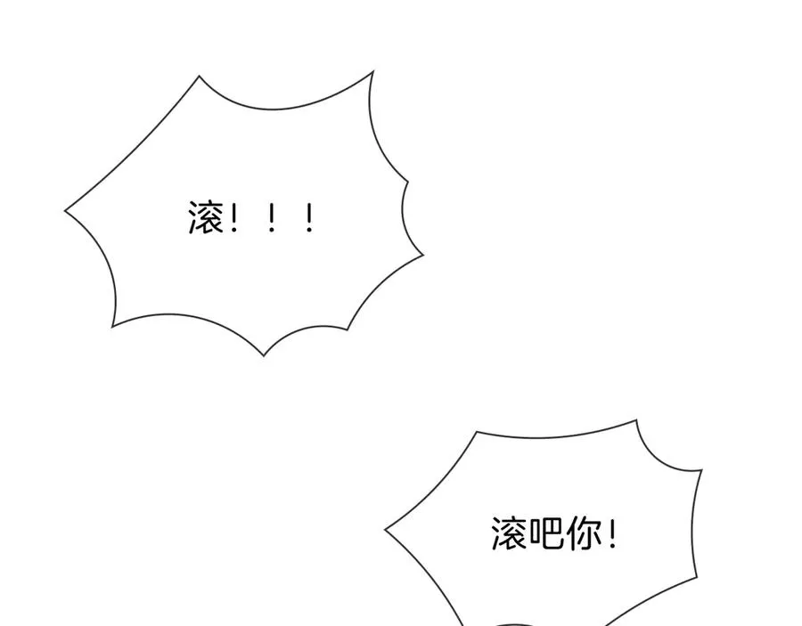 第33话 排号去吧 第32页
