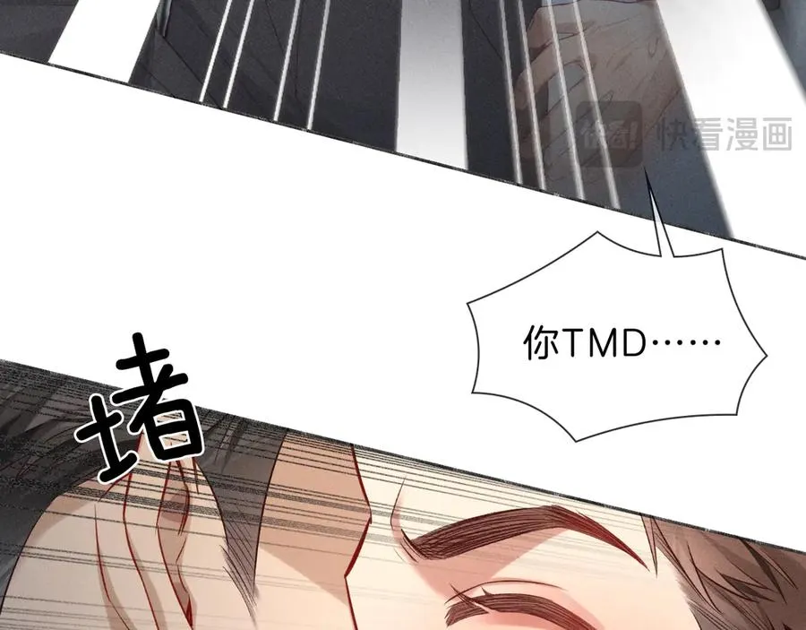 第33话 排号去吧 第38页