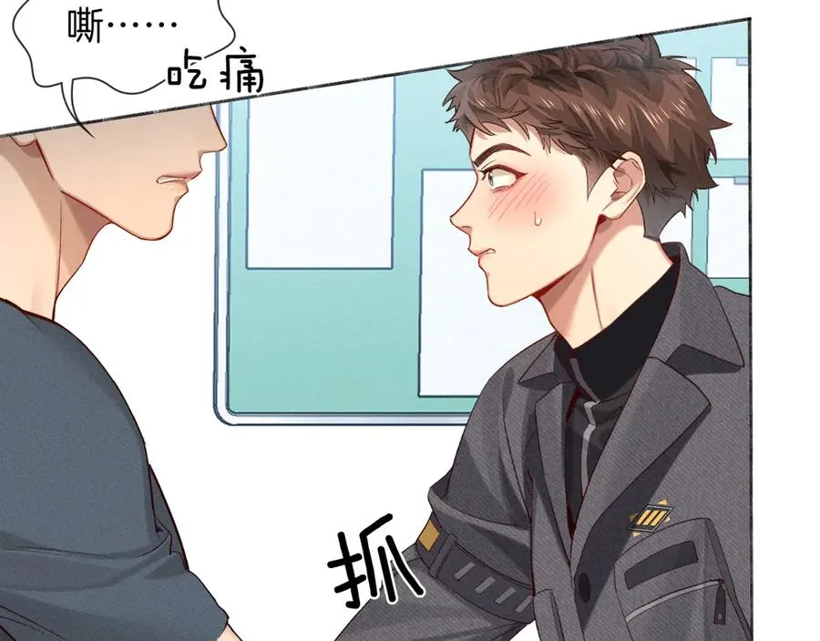 第33话 排号去吧 第41页