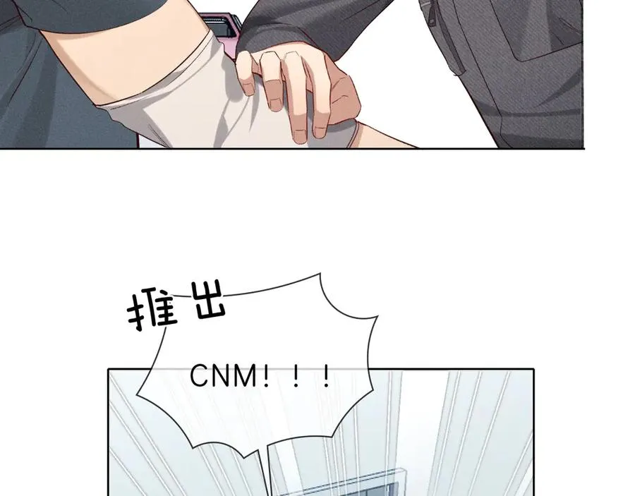 第33话 排号去吧 第42页