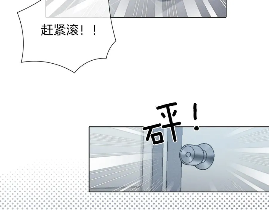 第33话 排号去吧 第44页