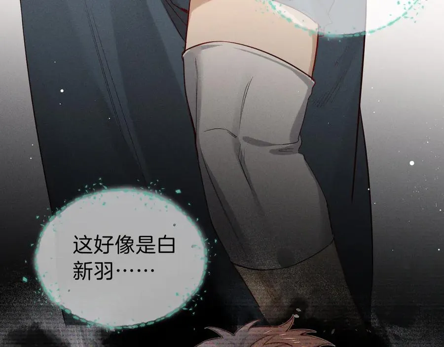 第33话 排号去吧 第47页