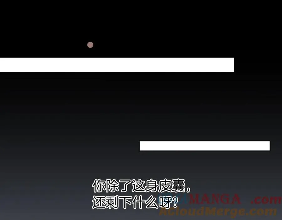 第33话 排号去吧 第52页
