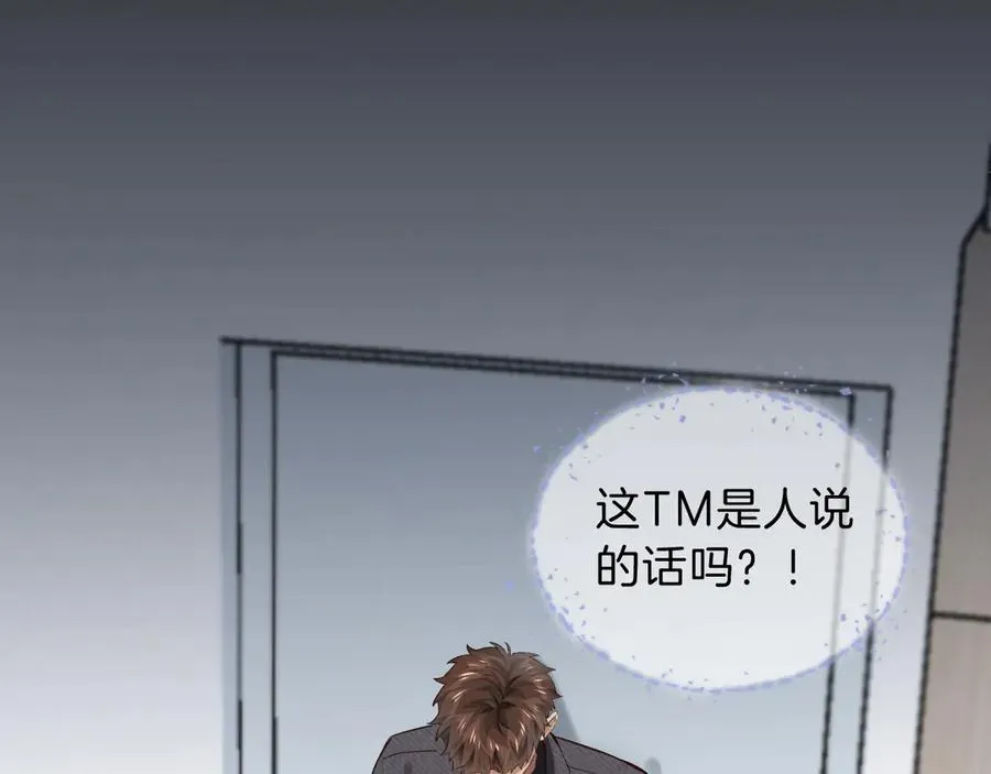 第33话 排号去吧 第53页