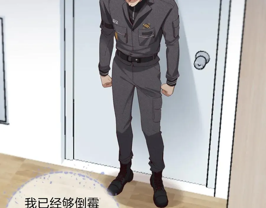 第33话 排号去吧 第54页