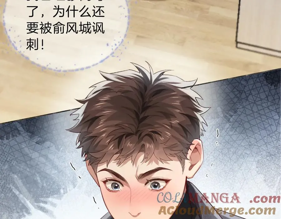 第33话 排号去吧 第55页