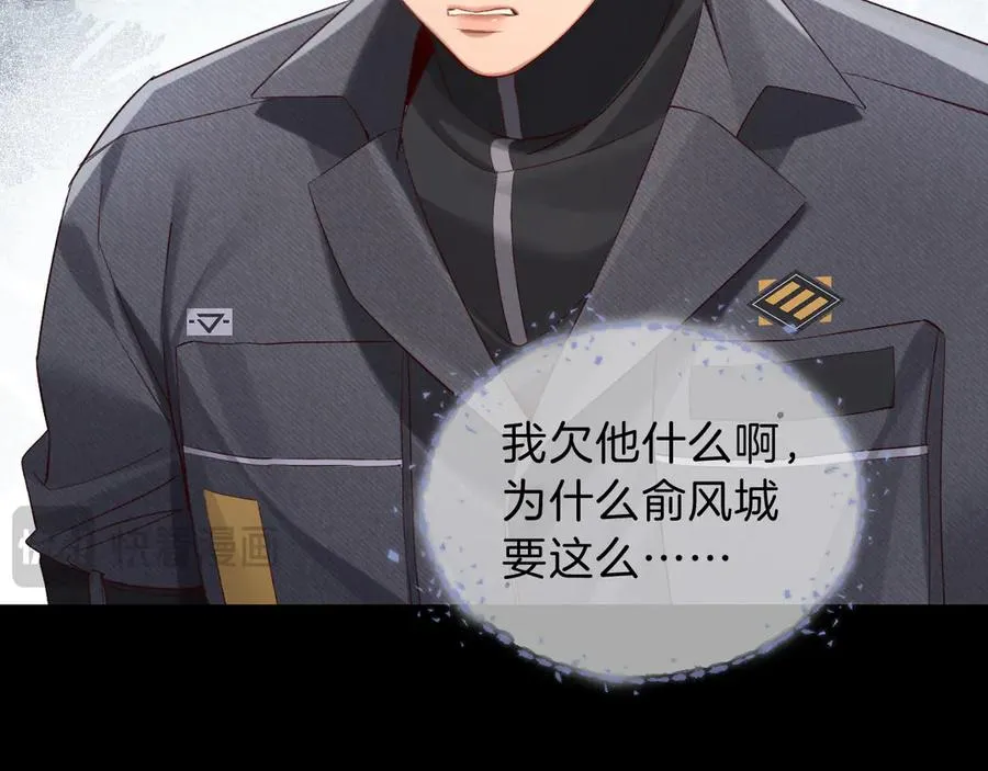 第33话 排号去吧 第56页