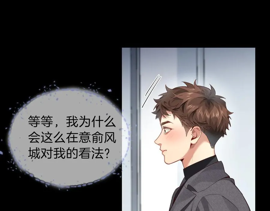 第33话 排号去吧 第57页