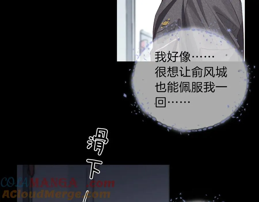 第33话 排号去吧 第58页
