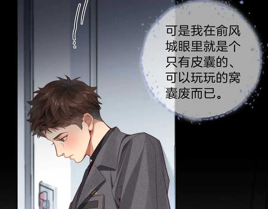 第33话 排号去吧 第59页