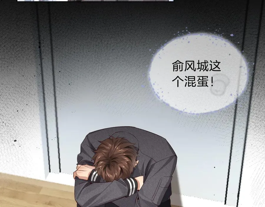 第33话 排号去吧 第60页