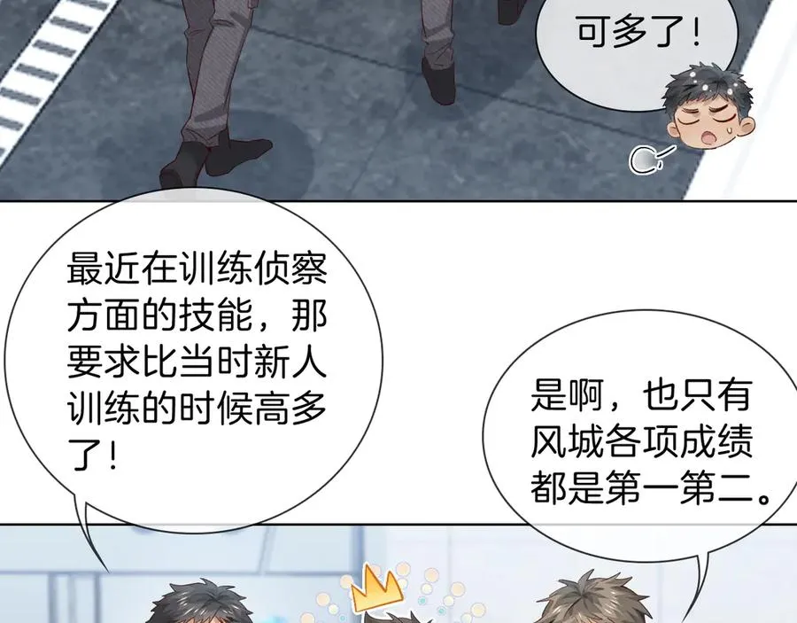 第33话 排号去吧 第66页