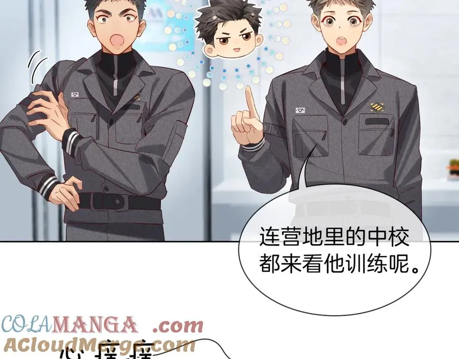 第33话 排号去吧 第67页