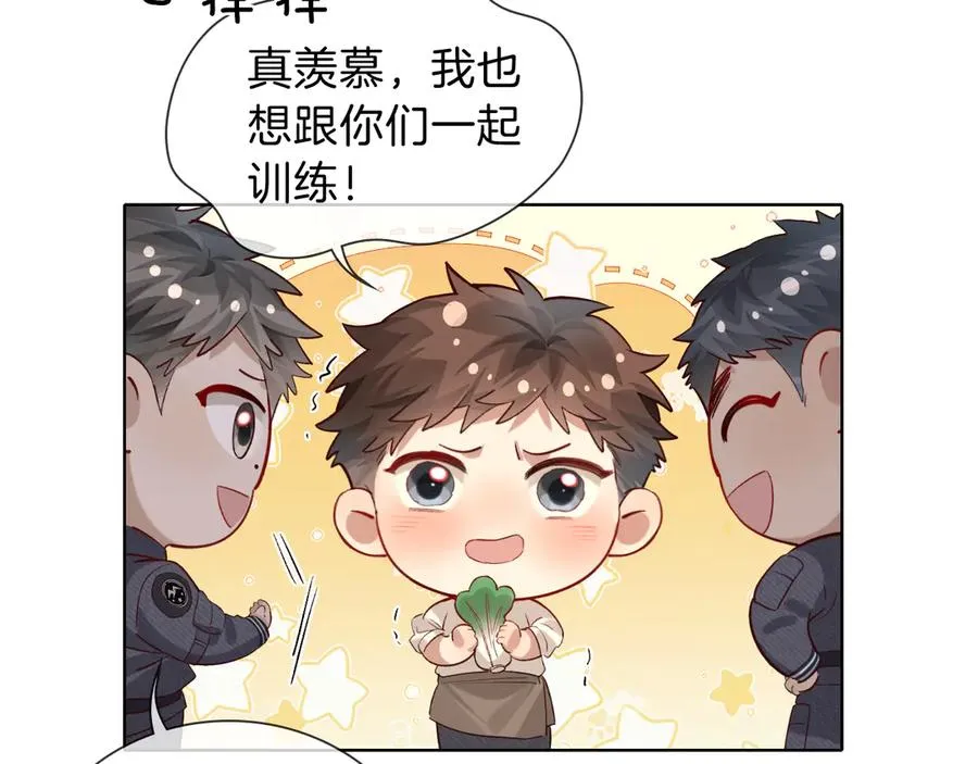 第33话 排号去吧 第68页