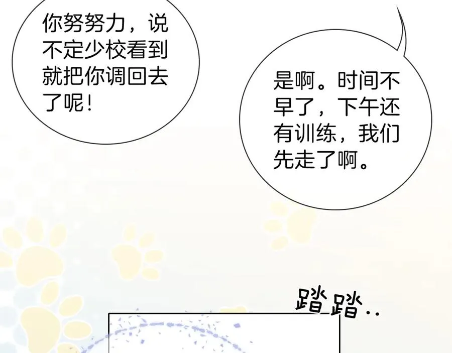 第33话 排号去吧 第69页