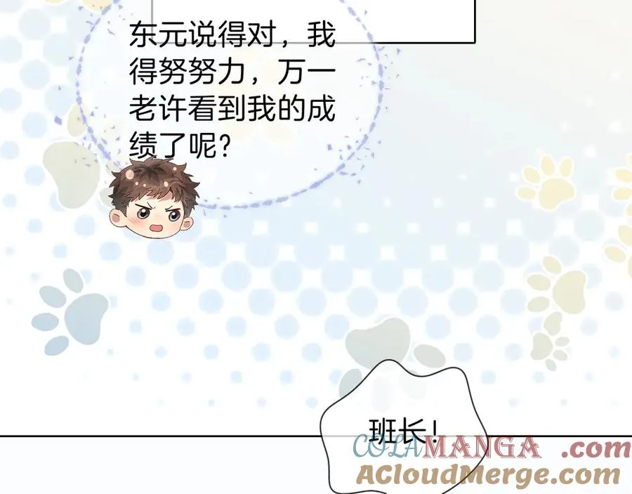 第33话 排号去吧 第70页