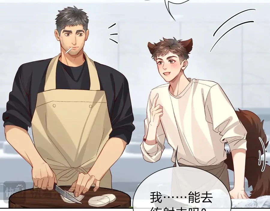 第33话 排号去吧 第71页