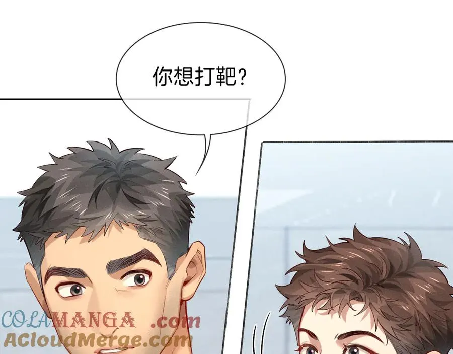 第33话 排号去吧 第73页