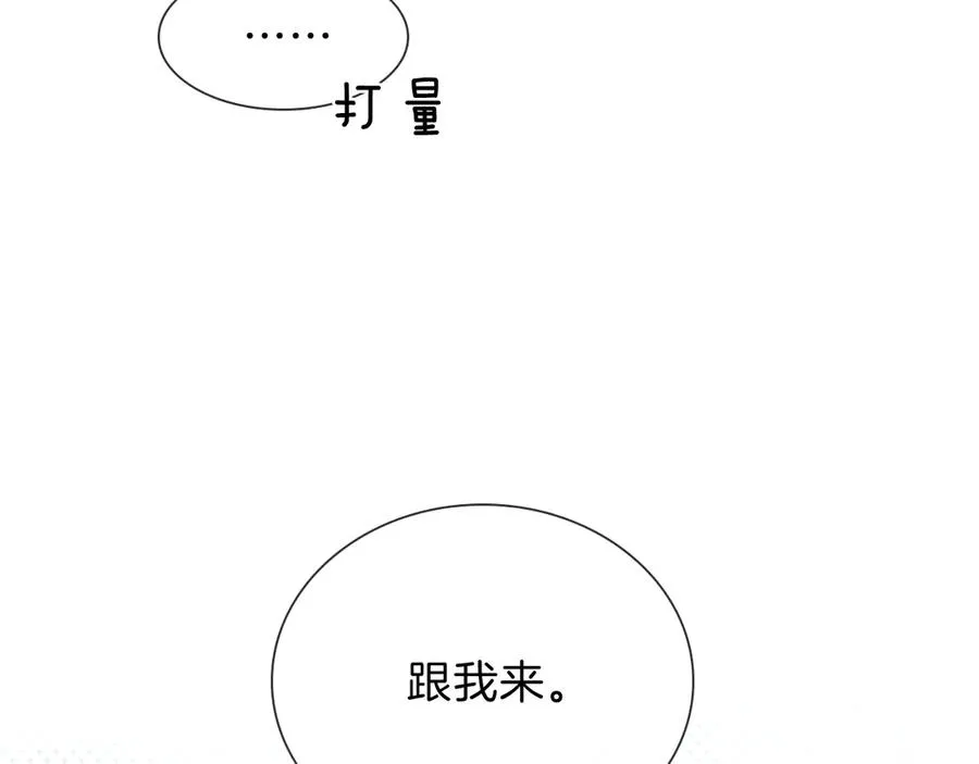 第33话 排号去吧 第75页
