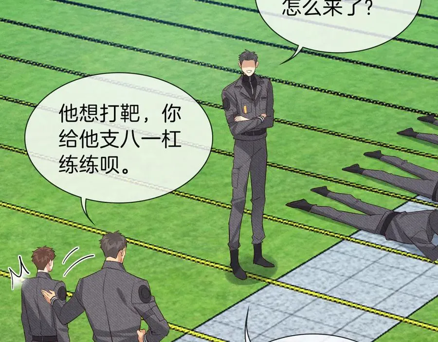 第33话 排号去吧 第78页