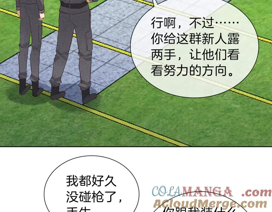 第33话 排号去吧 第79页