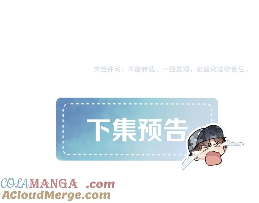 第33话 排号去吧 第82页