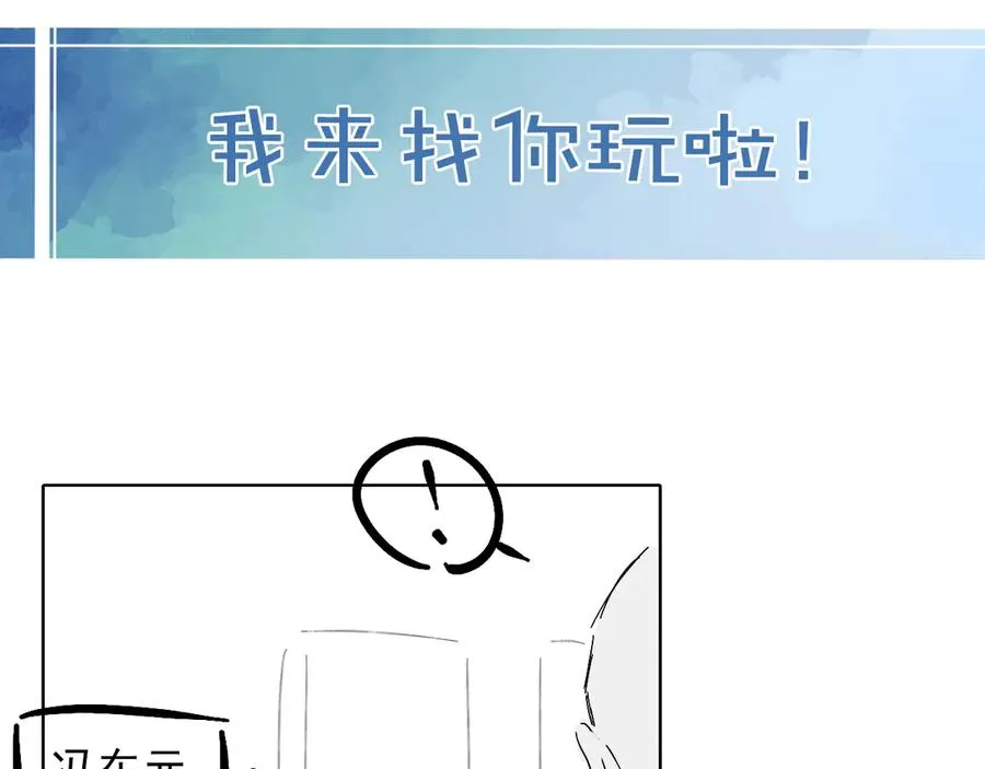 第33话 排号去吧 第83页