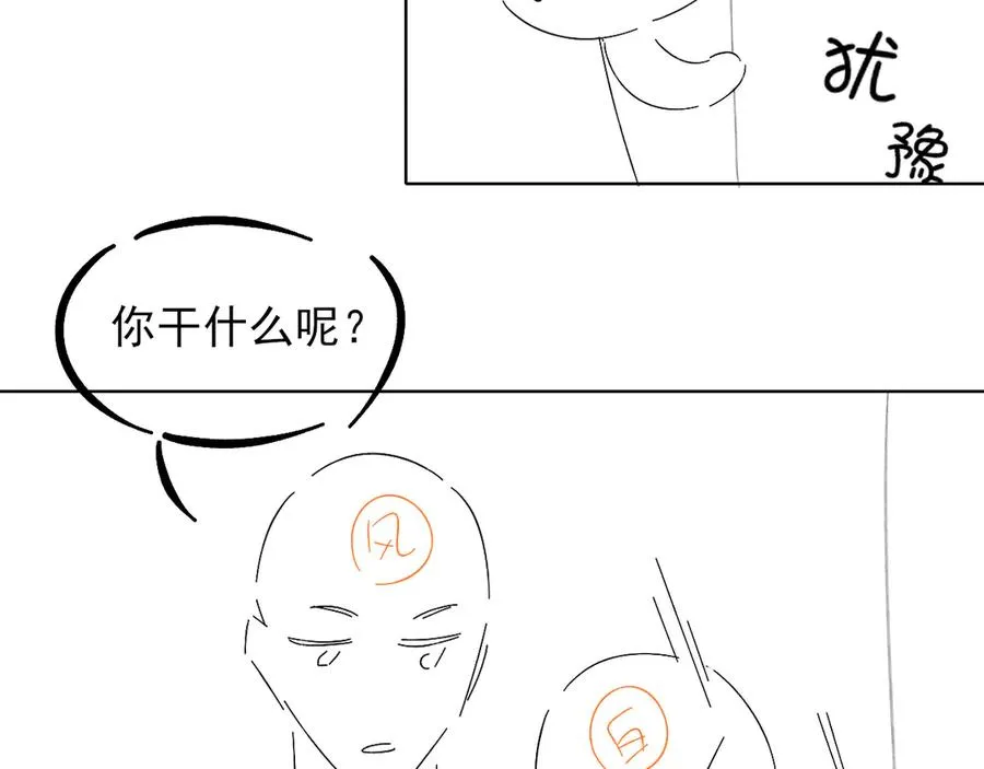 第33话 排号去吧 第86页