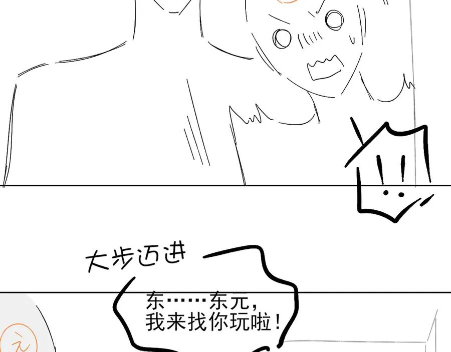 第33话 排号去吧 第87页