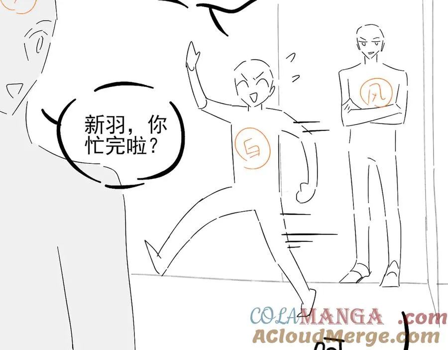 第33话 排号去吧 第88页