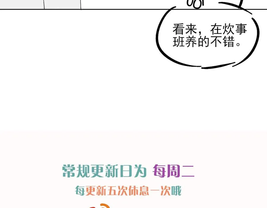 第33话 排号去吧 第89页