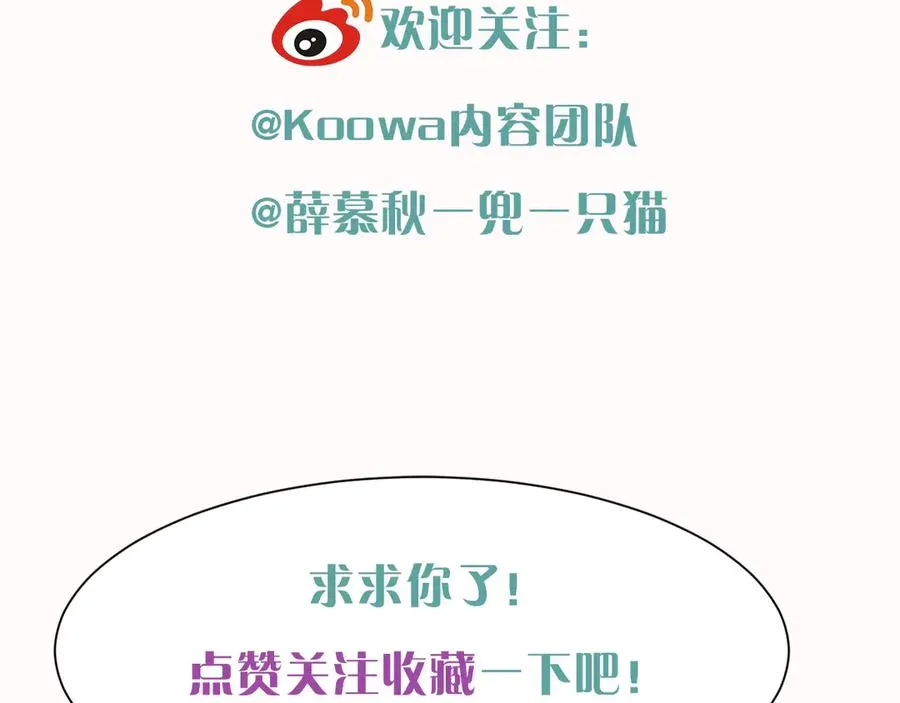 第33话 排号去吧 第90页