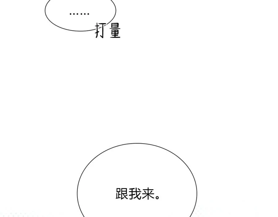 第34话 武班长 第3页