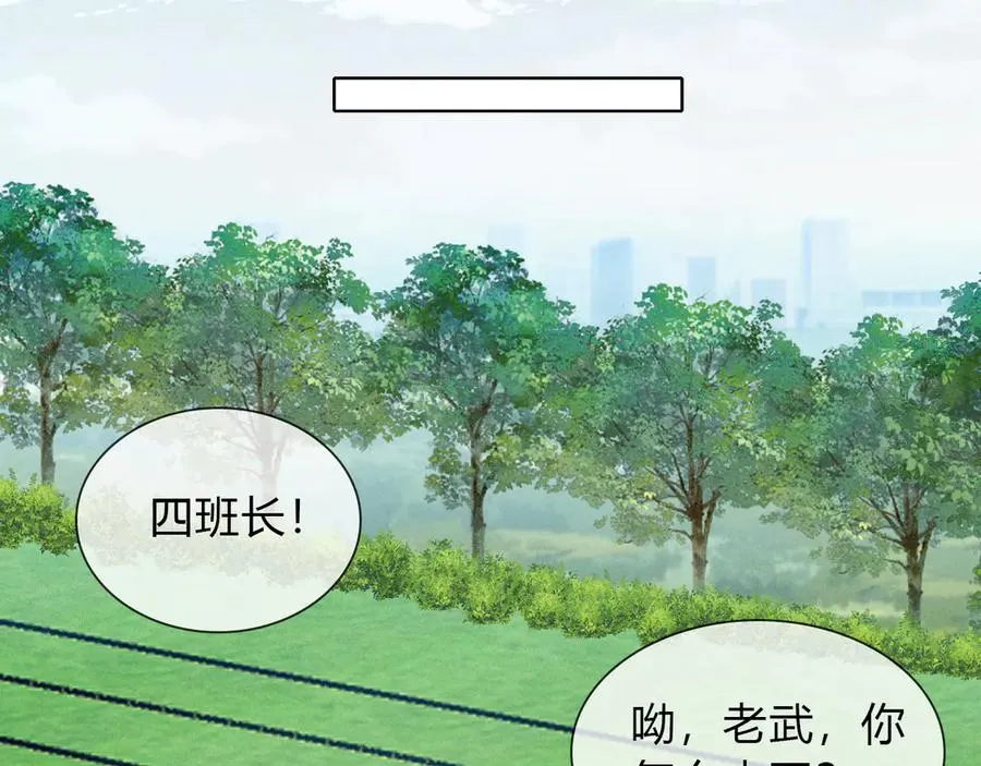 第34话 武班长 第5页