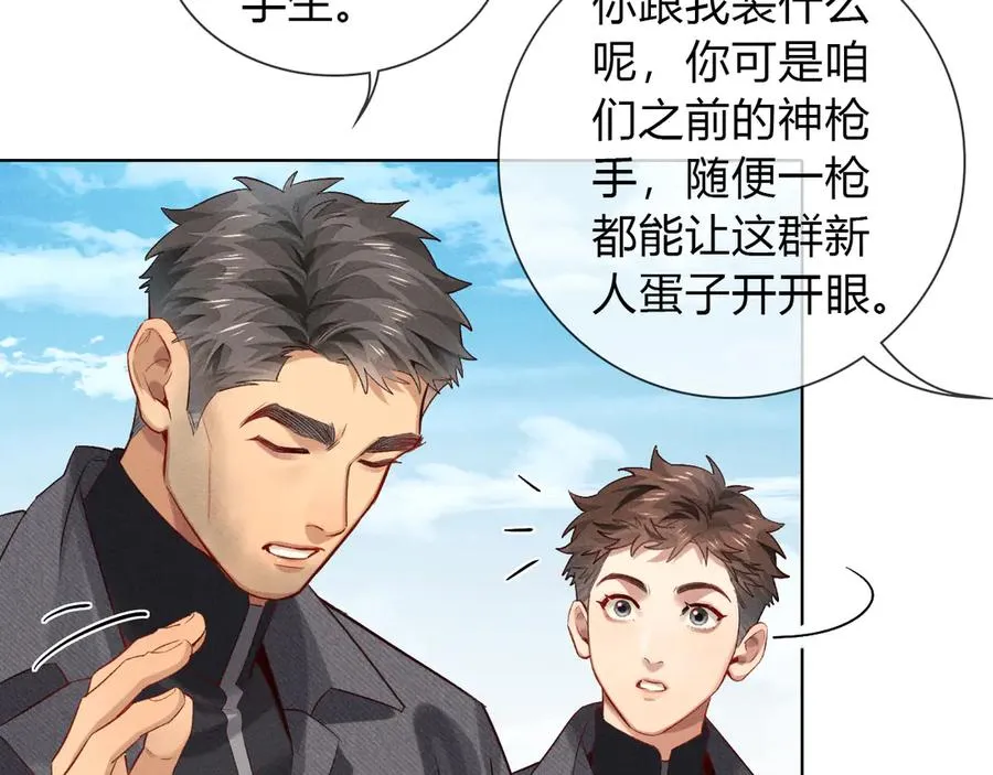 第34话 武班长 第8页