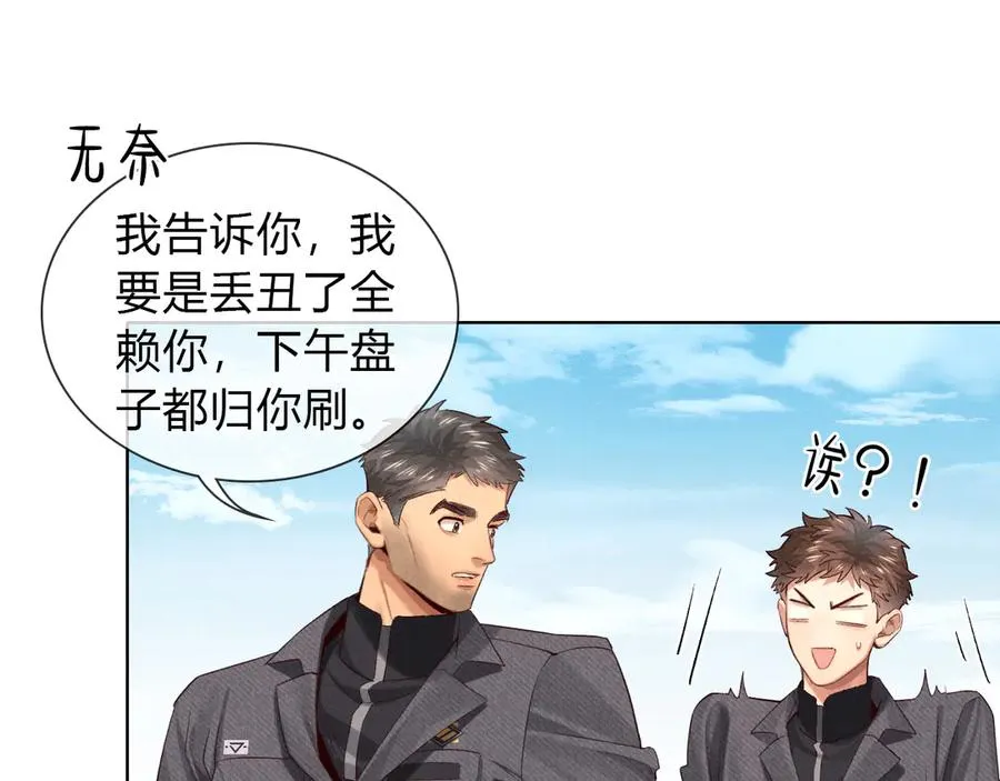第34话 武班长 第14页