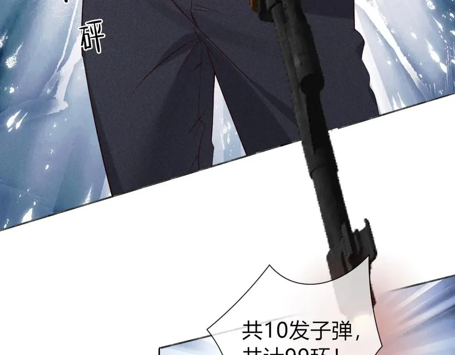 第34话 武班长 第20页