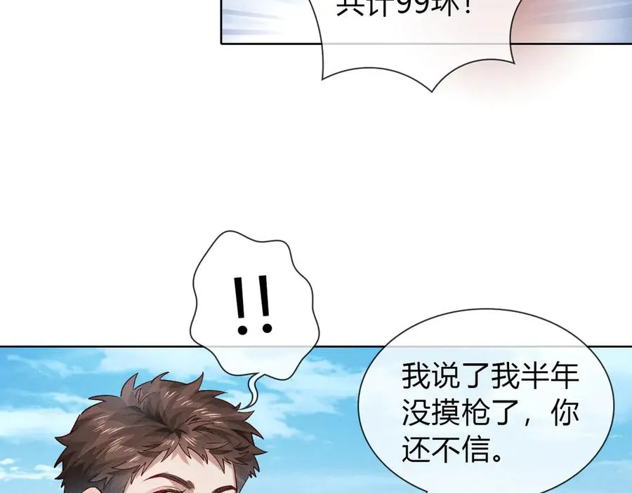 第34话 武班长 第21页