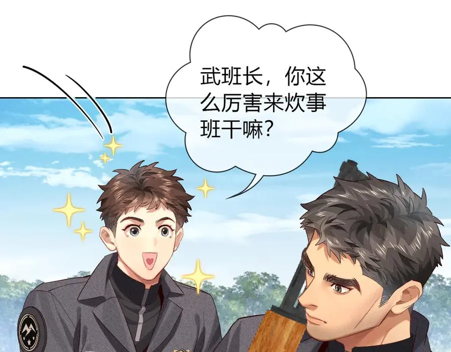 第34话 武班长 第23页