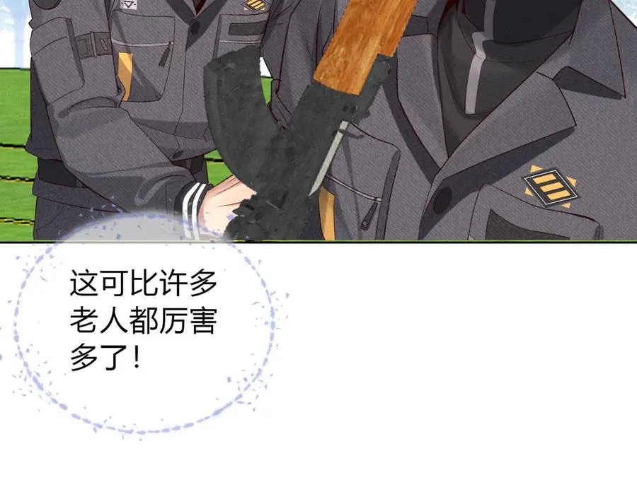 第34话 武班长 第24页