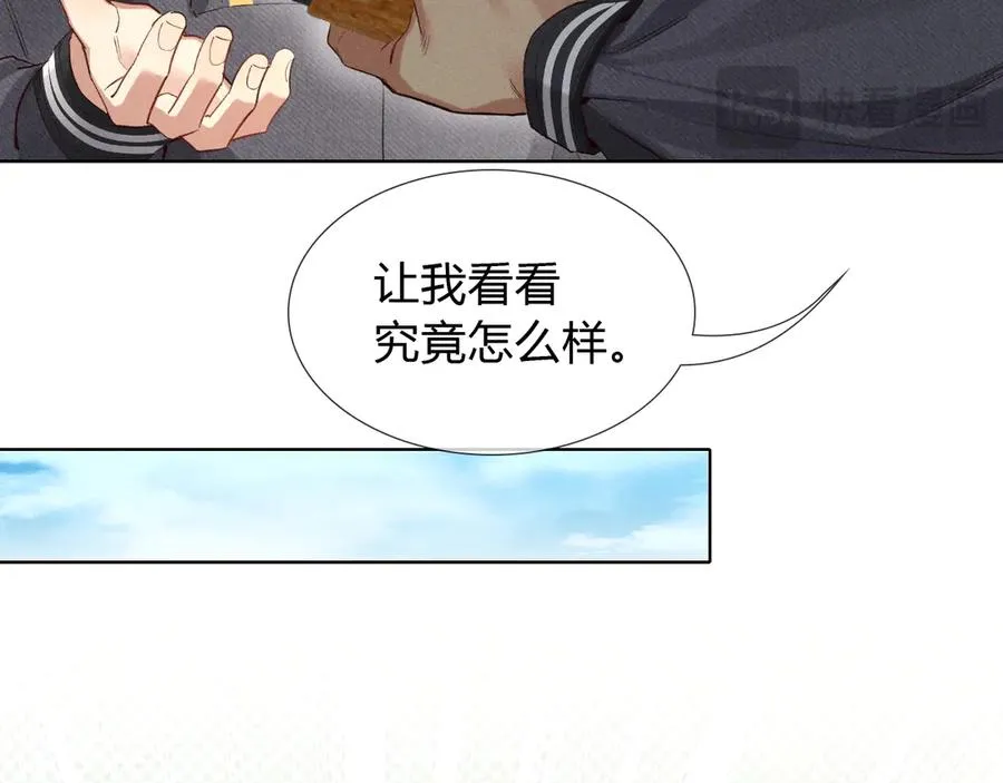 第34话 武班长 第29页