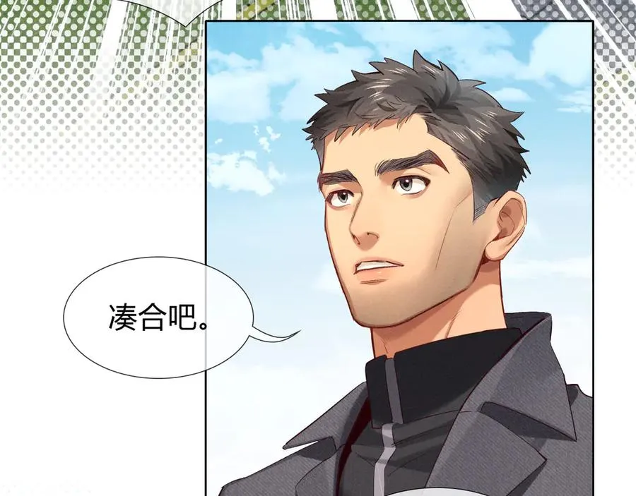 第34话 武班长 第32页