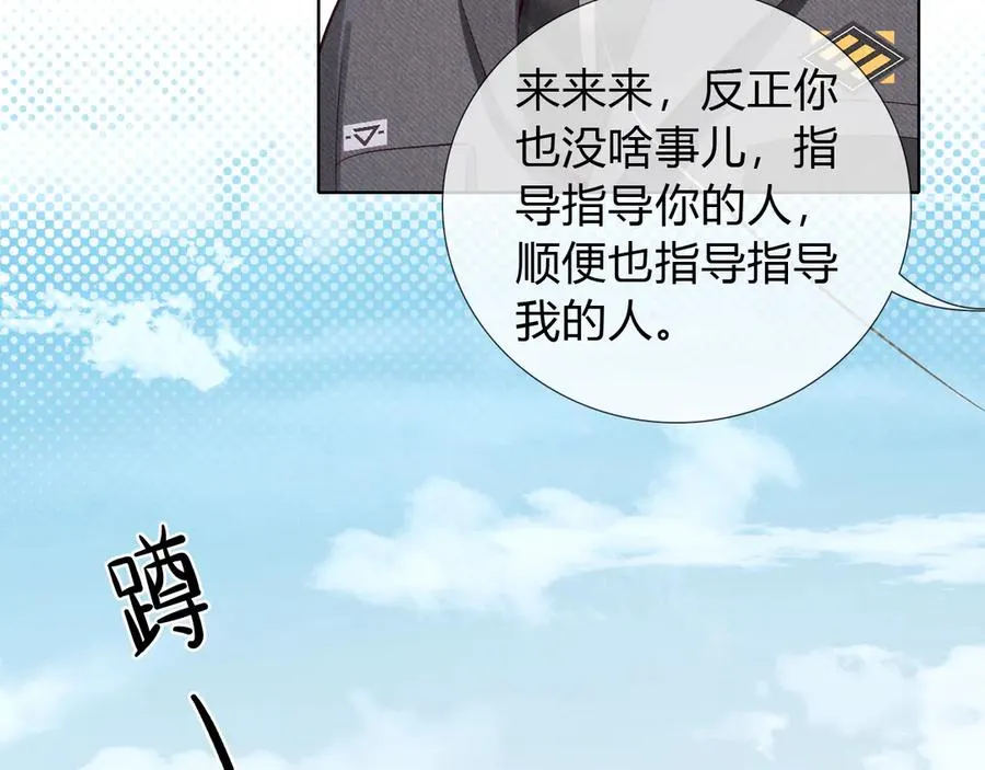 第34话 武班长 第33页