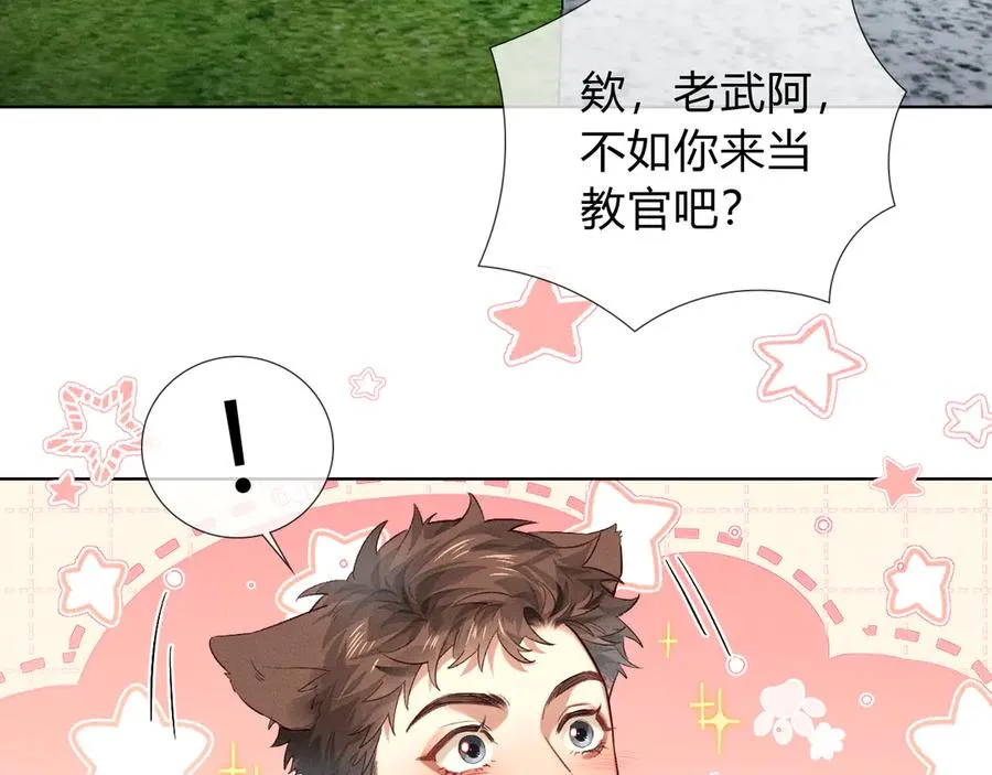 第34话 武班长 第36页