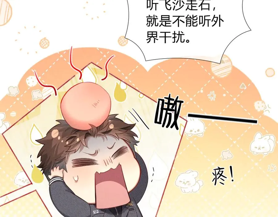 第34话 武班长 第39页