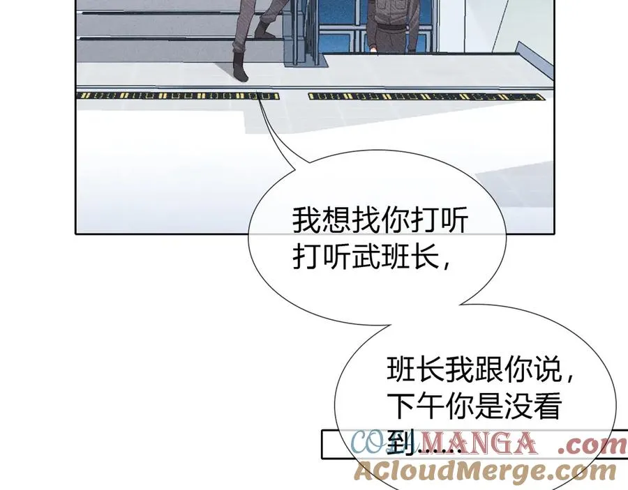 第34话 武班长 第43页