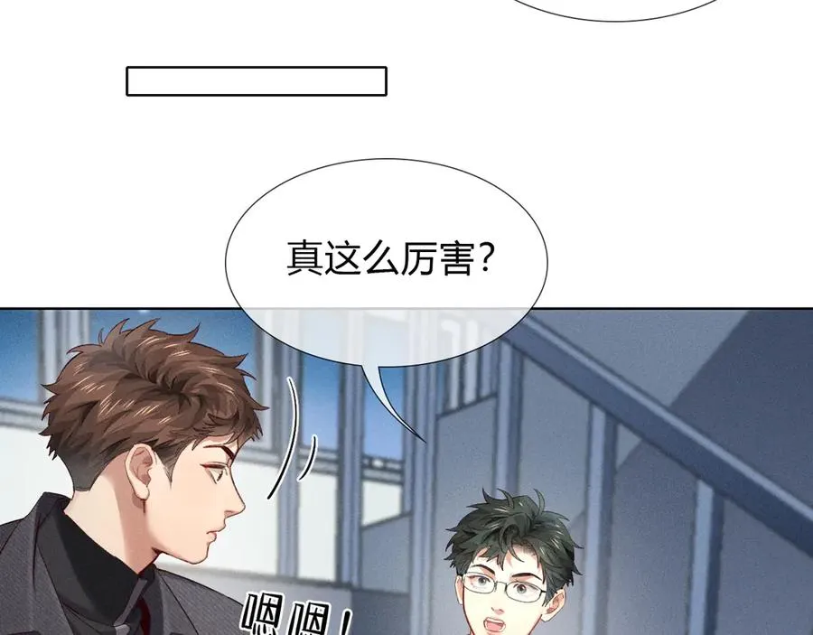 第34话 武班长 第44页