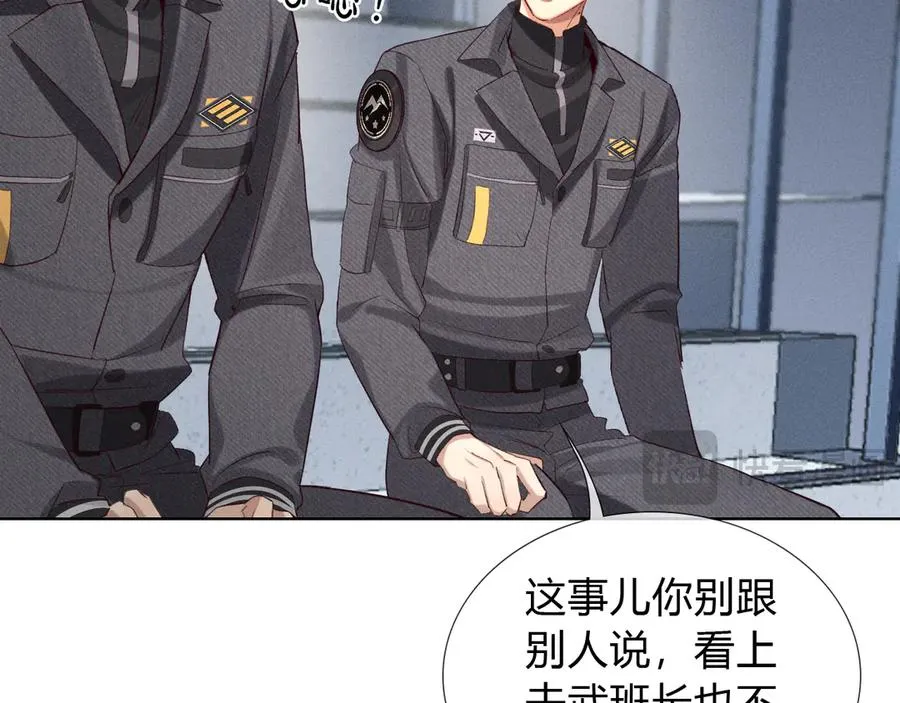 第34话 武班长 第45页