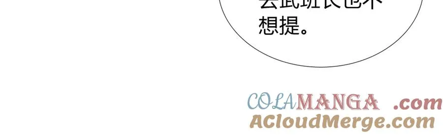 第34话 武班长 第46页